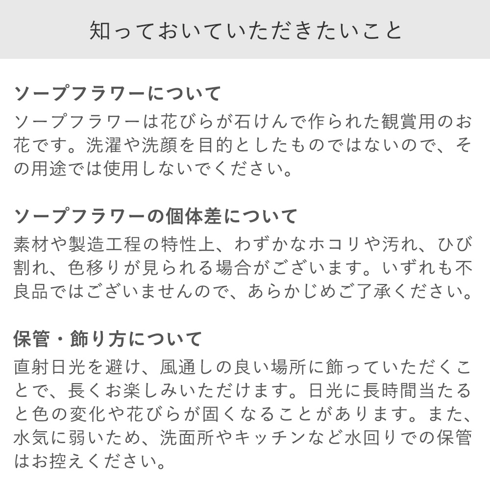 知っておいていただきたいこと