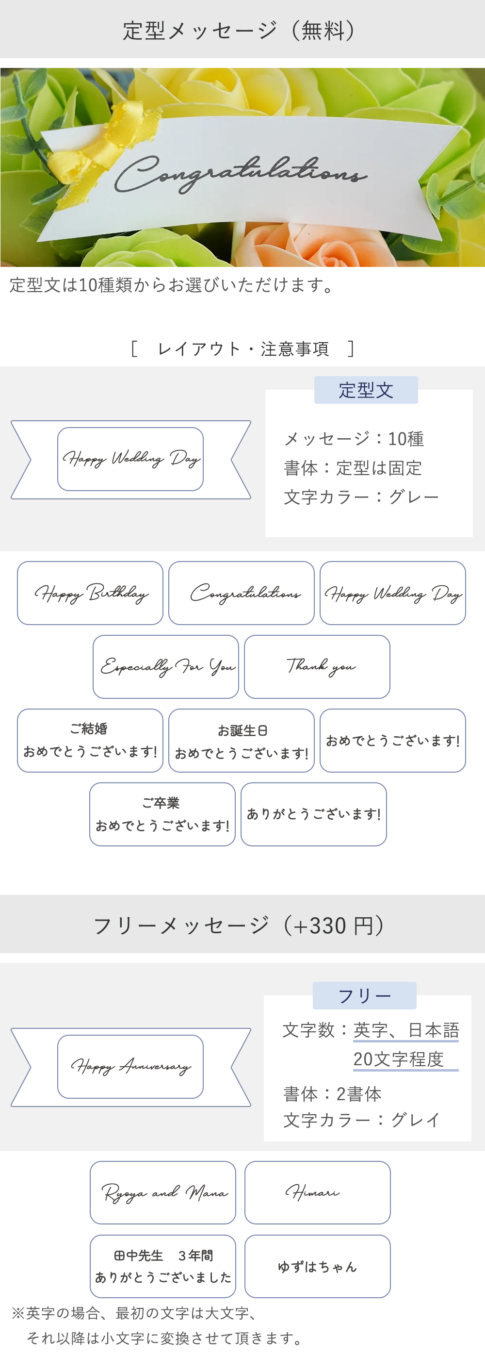 ディズニーキャラクター　ソープフラワーブーケ　名入れについて