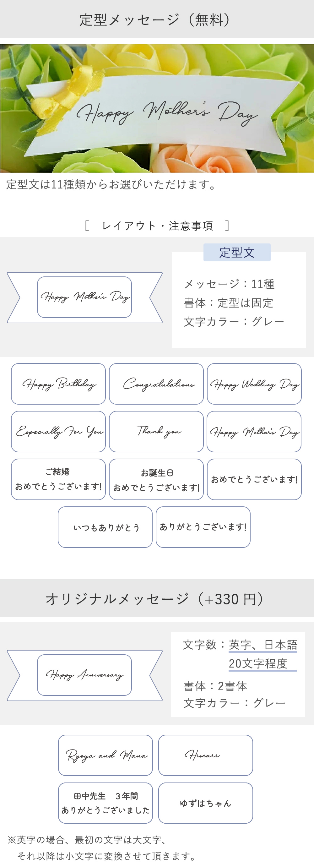 母の日用途あり　名入れ　メッセージ 定型or+330円フリーメッセージ　20文字程度