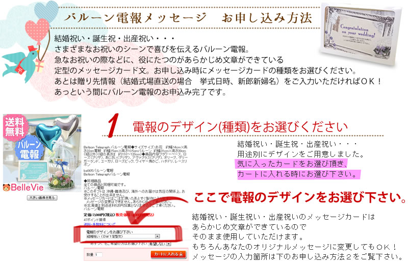 ベルビーのバルーン電報 文章例 お祝いギフトの専門店ベルビー 通販 Yahoo ショッピング