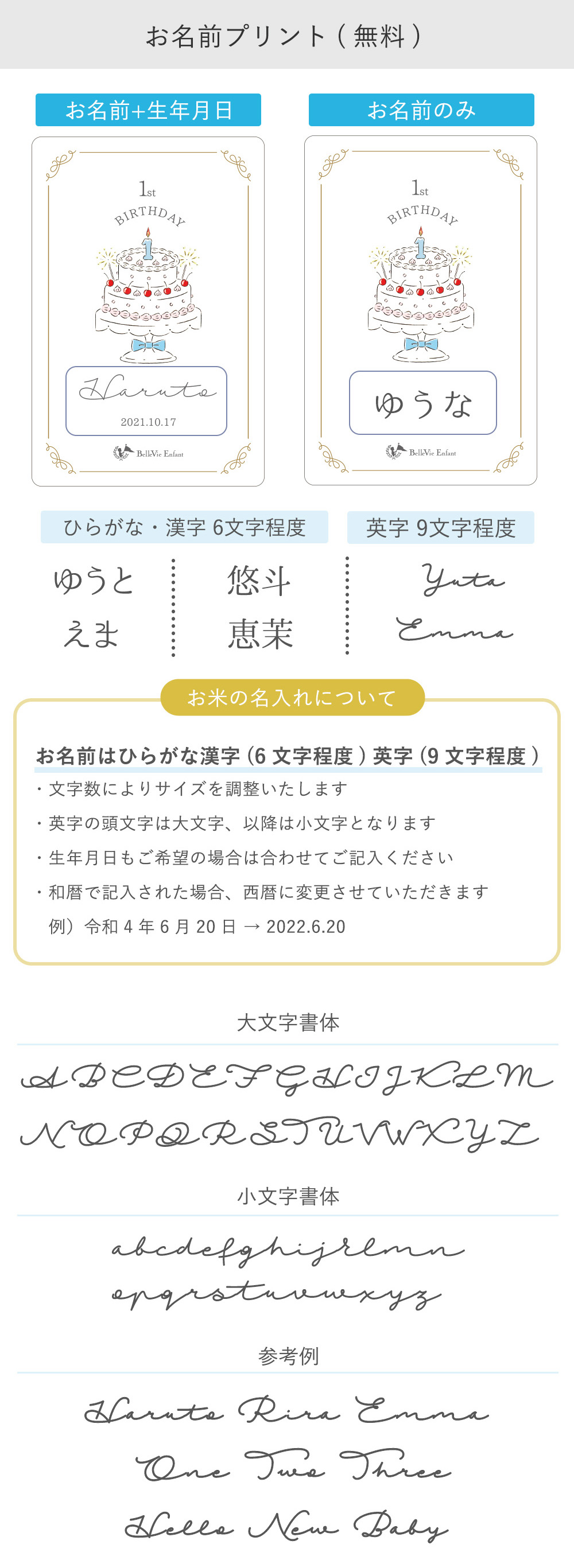 ベルビーアンファン 一升米で選び取り(10袋タイプ)