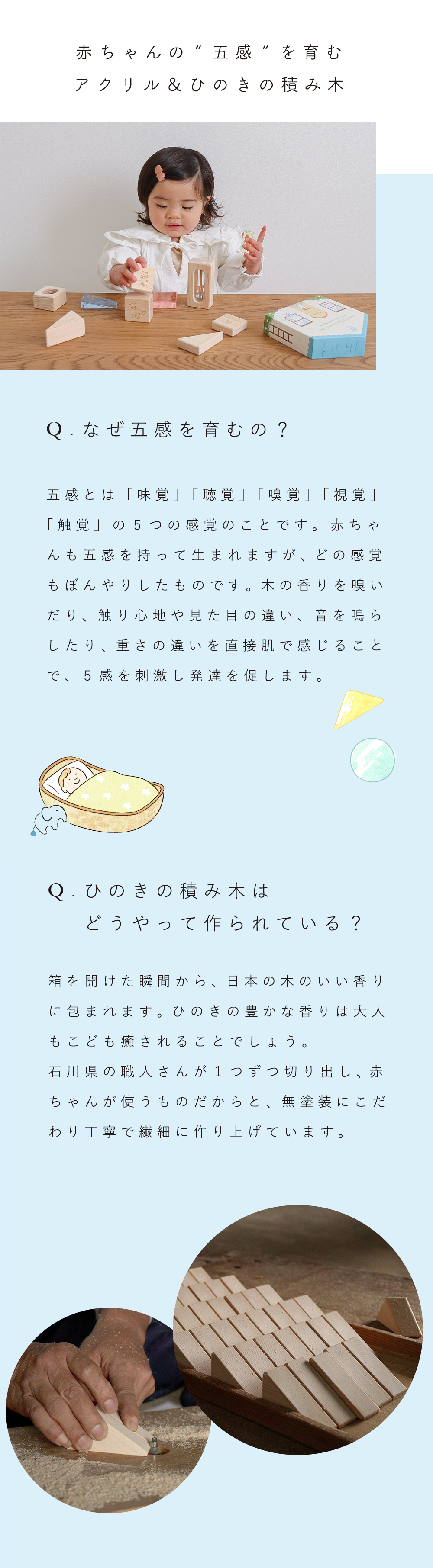 【出産祝い 誕生日】Lumiere Cubes アクリル＆ひのきの積み木（日本製）ベルビーアンファン 