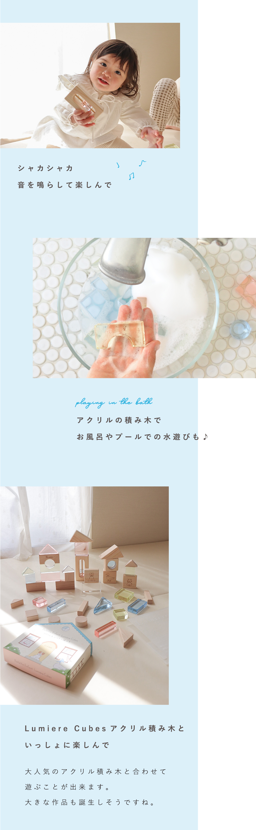 【出産祝い 誕生日】Lumiere Cubes アクリル＆ひのきの積み木（日本製）ベルビーアンファン 