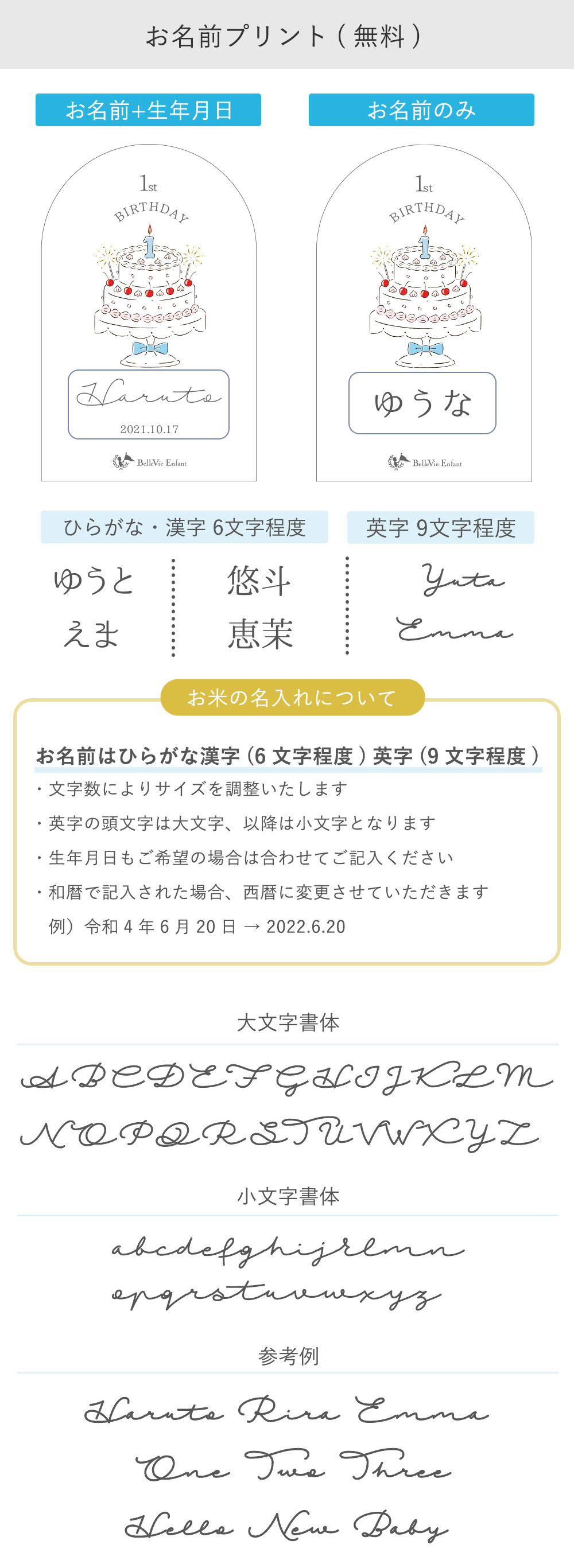 ベルビーアンファン 一升米で選び取り(10袋タイプ)