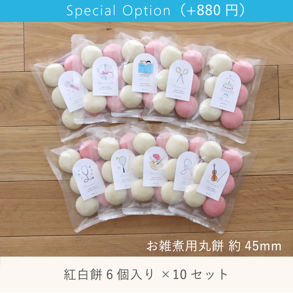 【1歳誕生日】ベルビーアンファン 選び取り一升...の詳細画像2