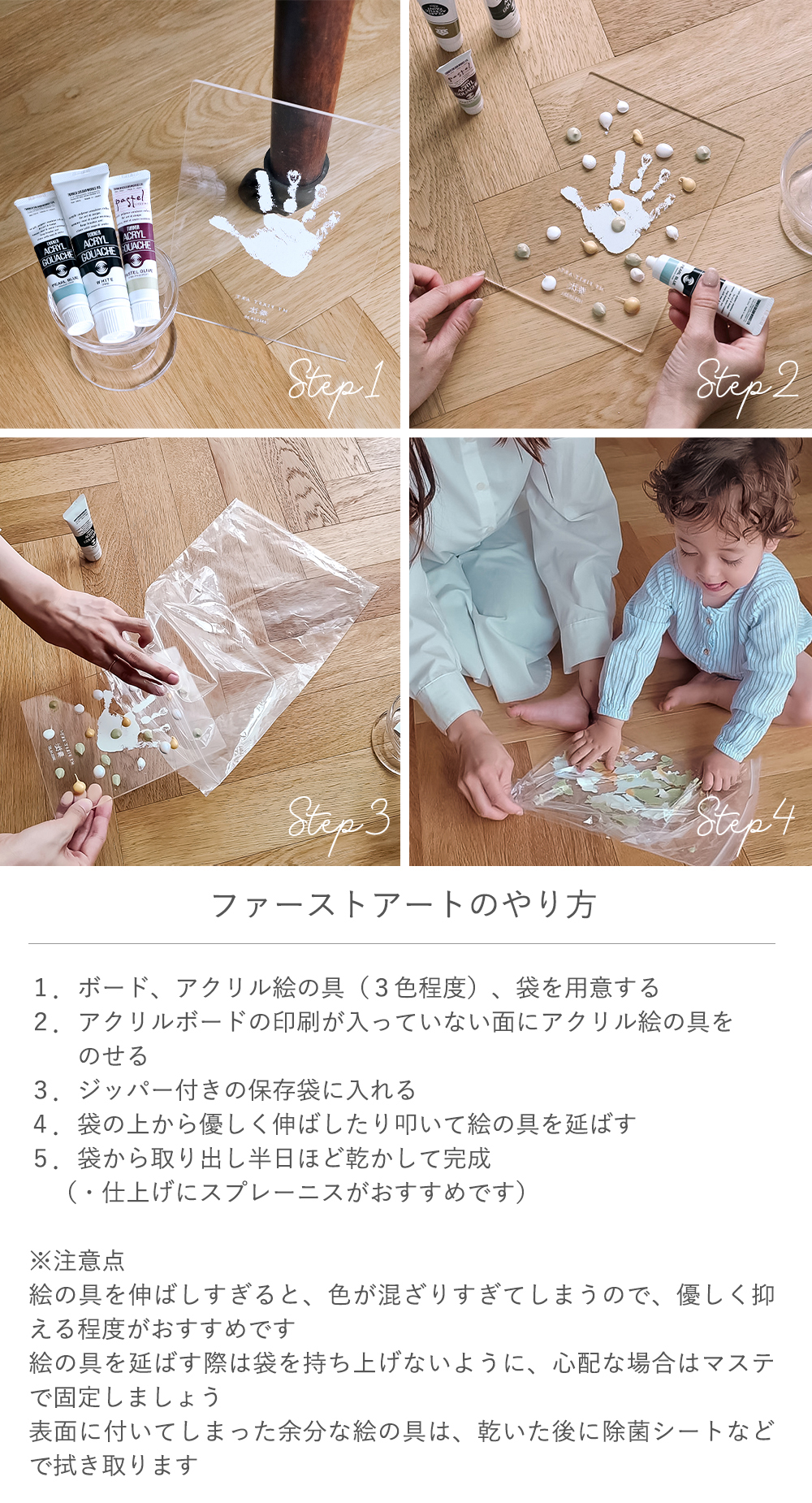 ファーストアートとは