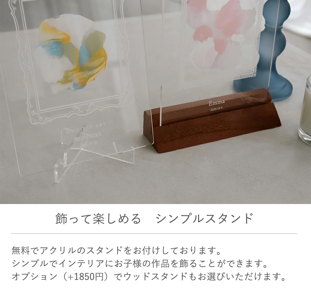 オプションスタンド