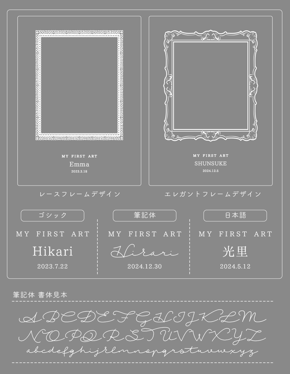 名入れレイアウト