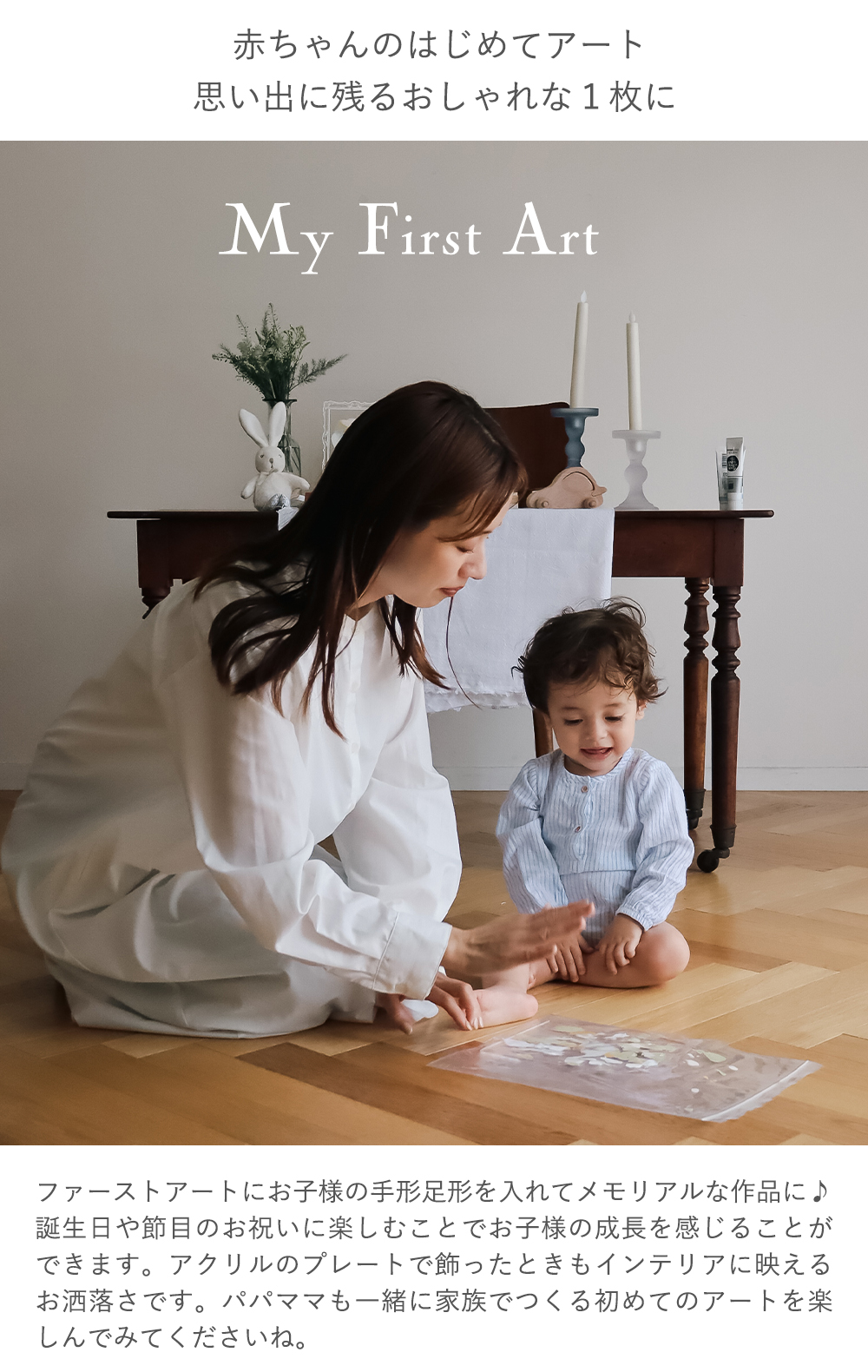 ファーストアート 名前入りアクリルボード