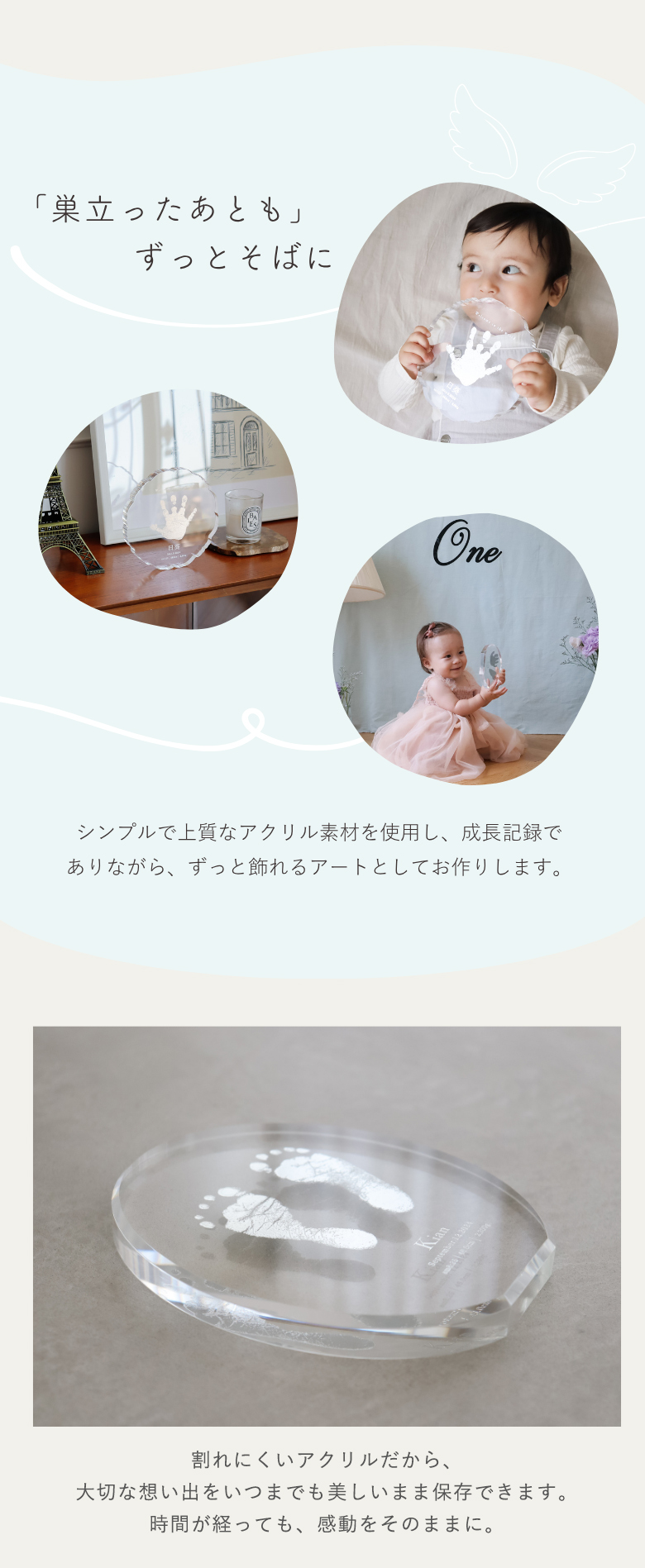 「巣立ったあとも」ずっとそばに