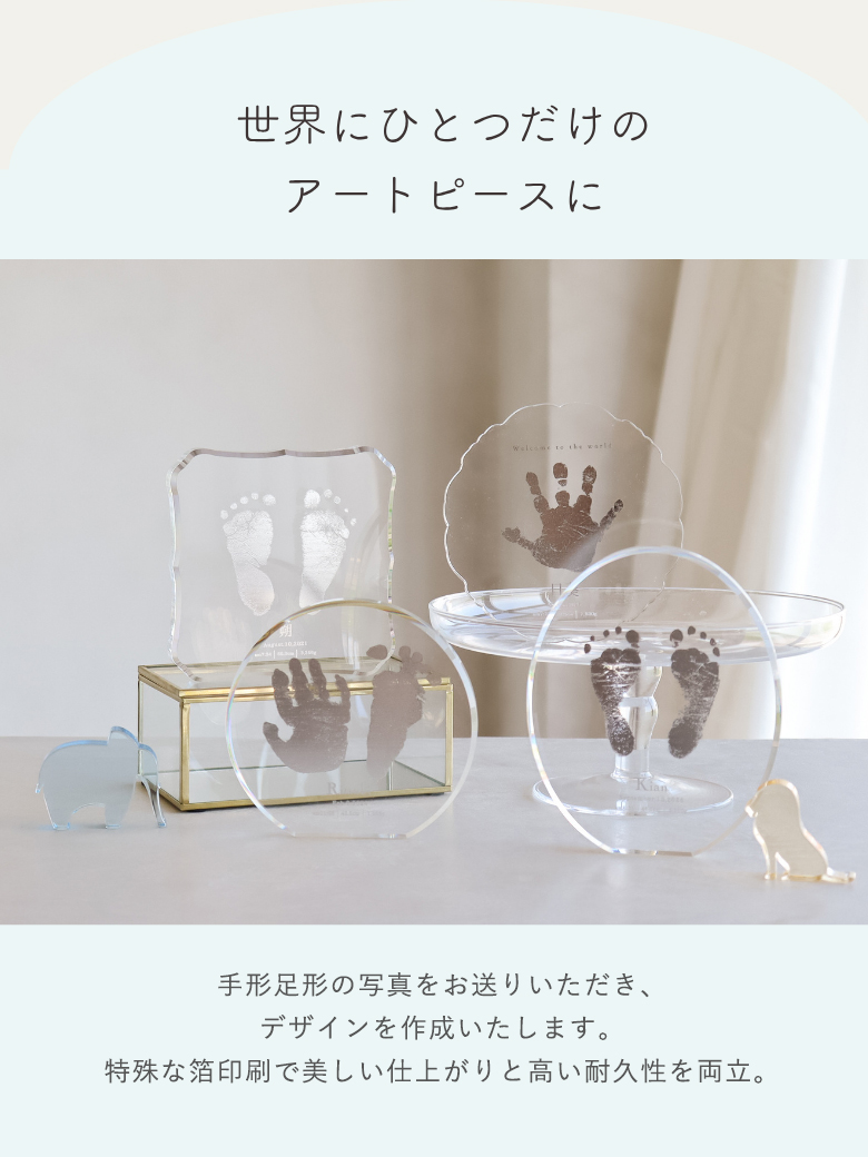 世界にひとつだけのアートピースに