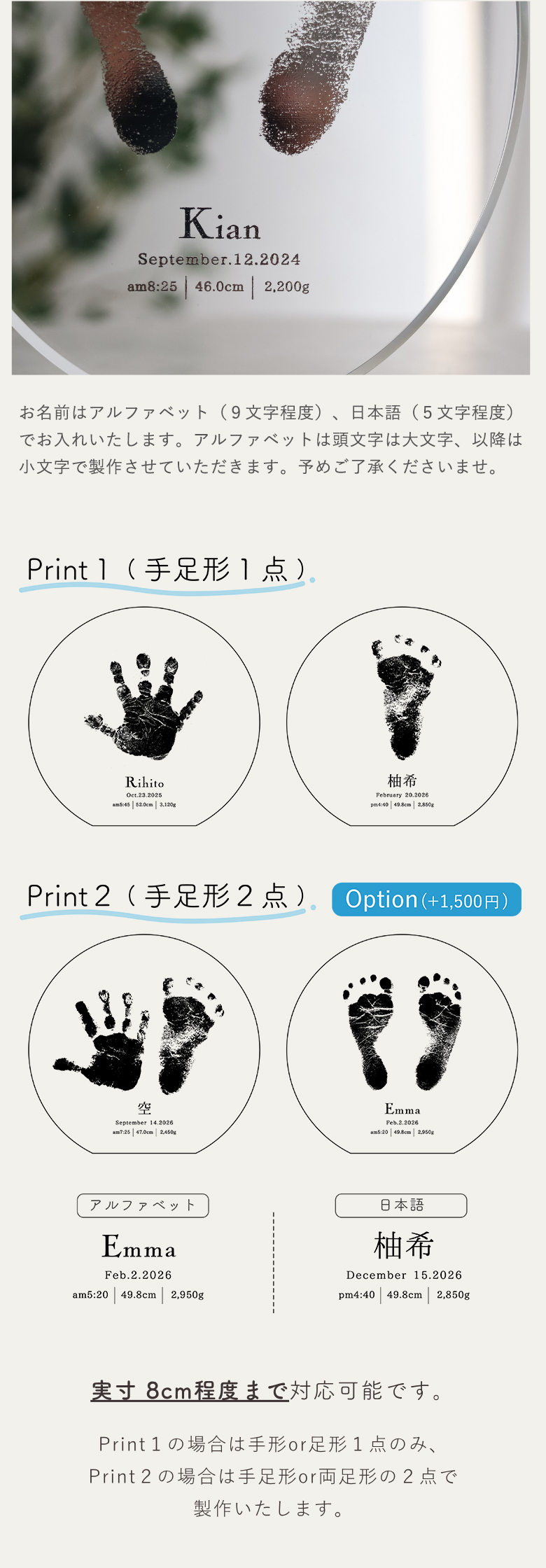 名入れについて