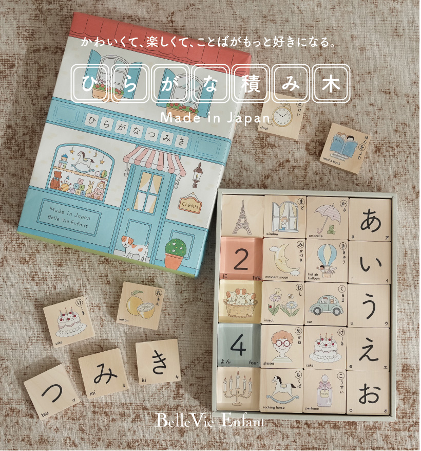 BelleVie Enfant（ベルビーアンファン） 出産祝い 誕生日 ひらがな