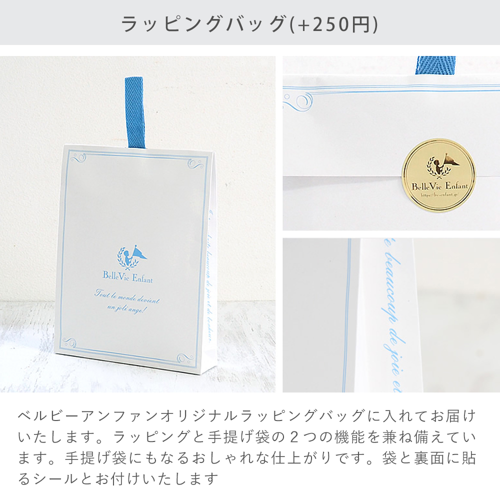 ラッピングバッグ 手さげ