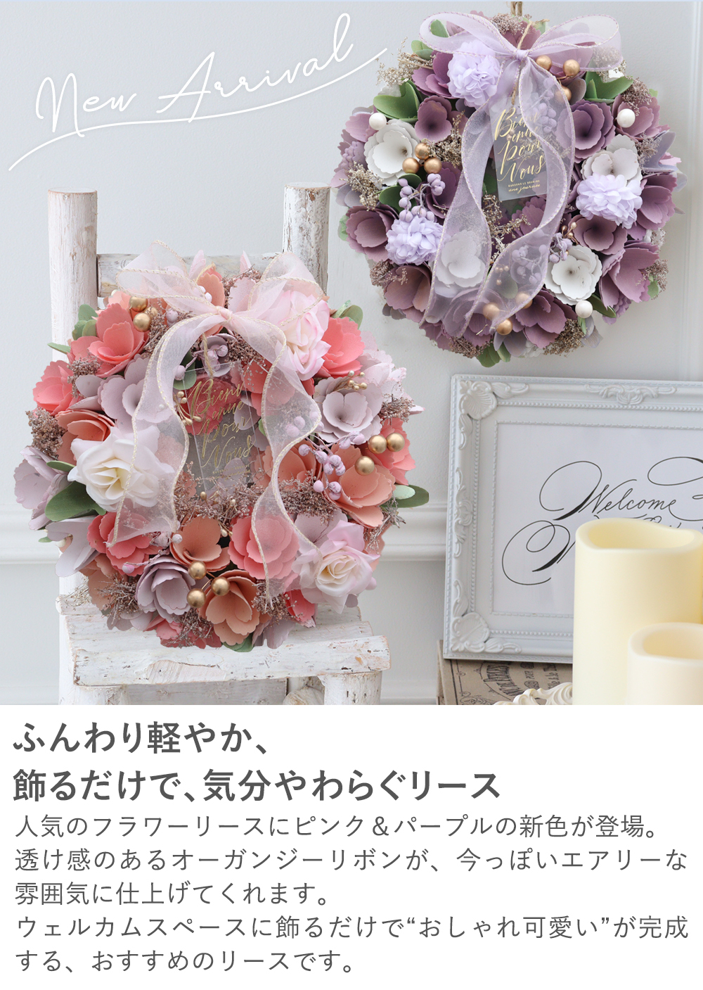 ナチュラルリース エアリー