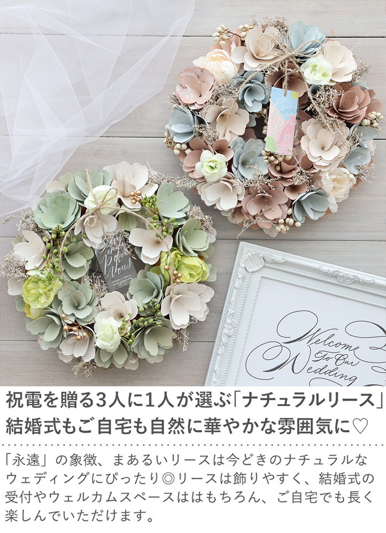 ナチュラルリース