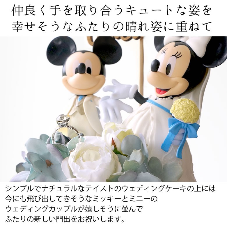 結婚祝い 祝電 電報 結婚式 ディズニー ミッキー ミニー ギガランキングｊｐ