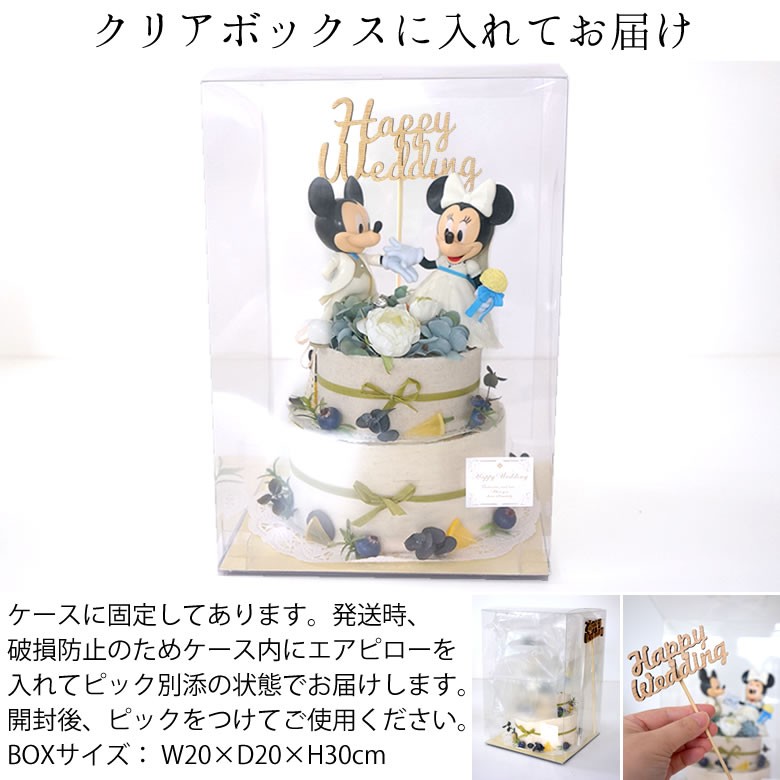 電報 結婚式 ミッキー ミニーウェディングケーキ 専用ケース入り ディズニー 結婚祝い 祝電 電報 結婚式 新婚 お祝い フラワー ギフト ロマンチック Denpo014 お祝いギフトの専門店ベルビー 通販 Yahoo ショッピング