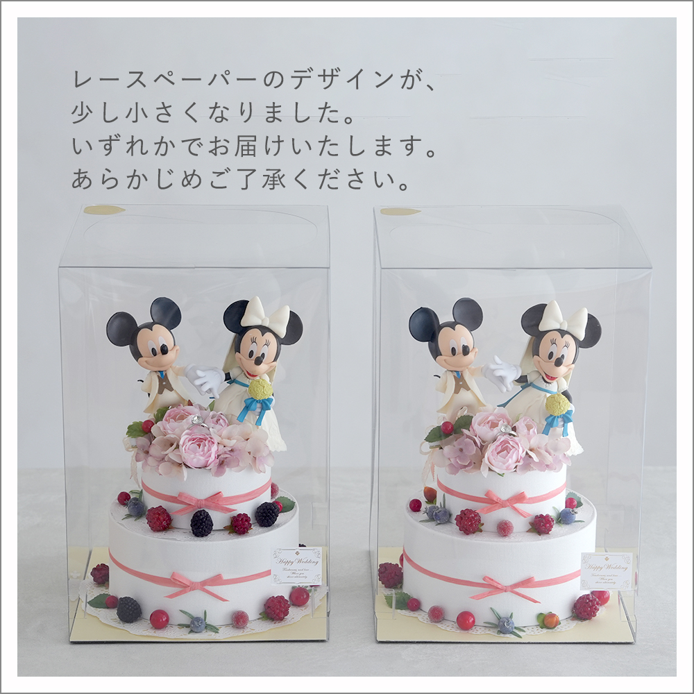 レースペーパー　今どちらか
