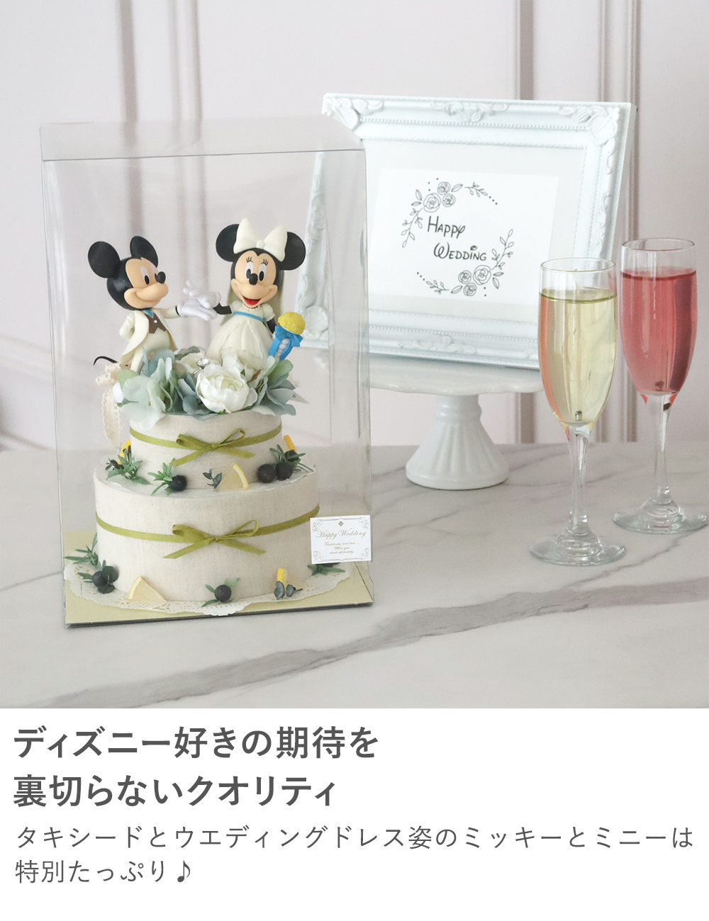 ディズニー好きにおすすめ！お客様の声