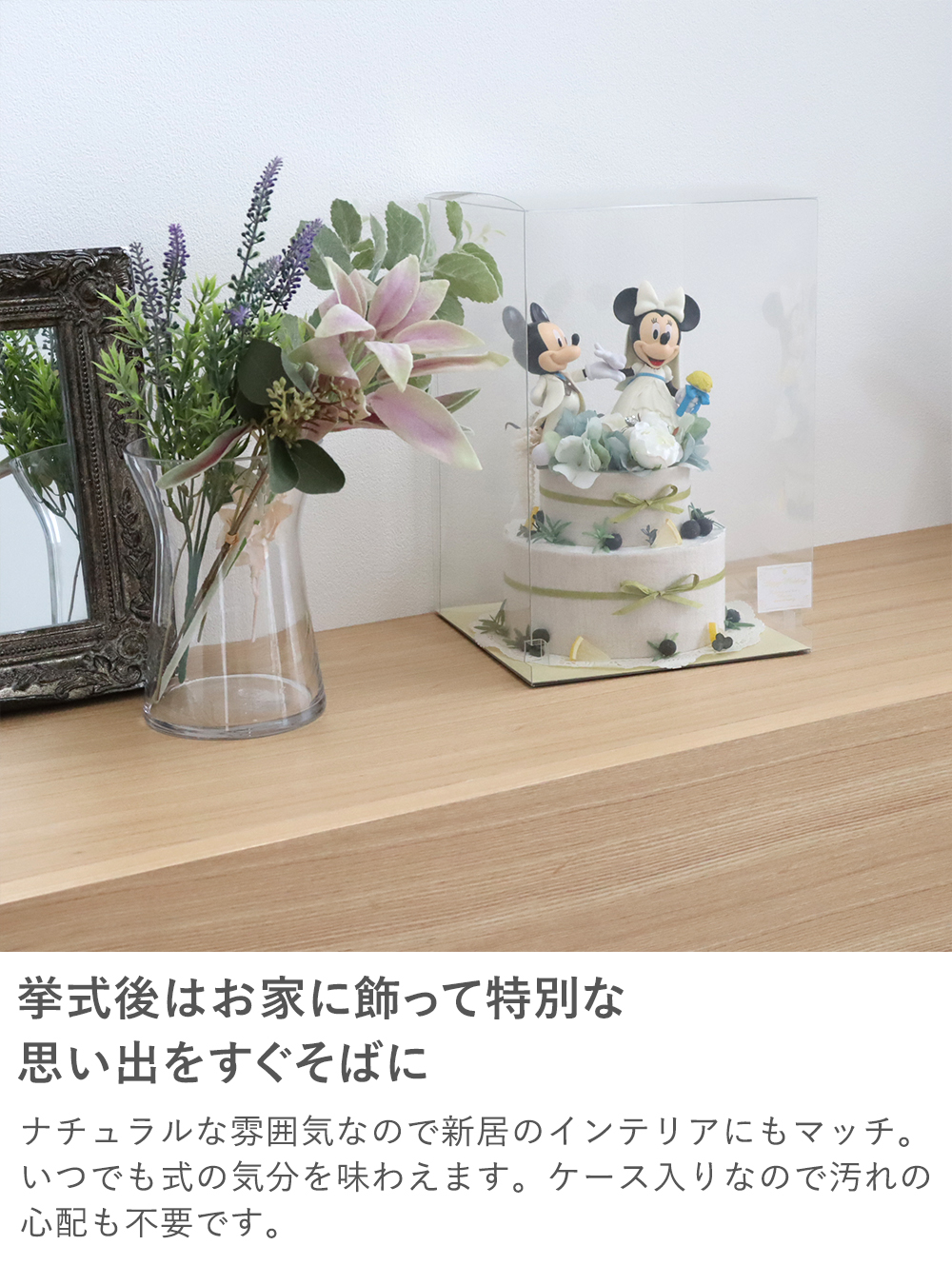 ディズニー好きに喜ばれる