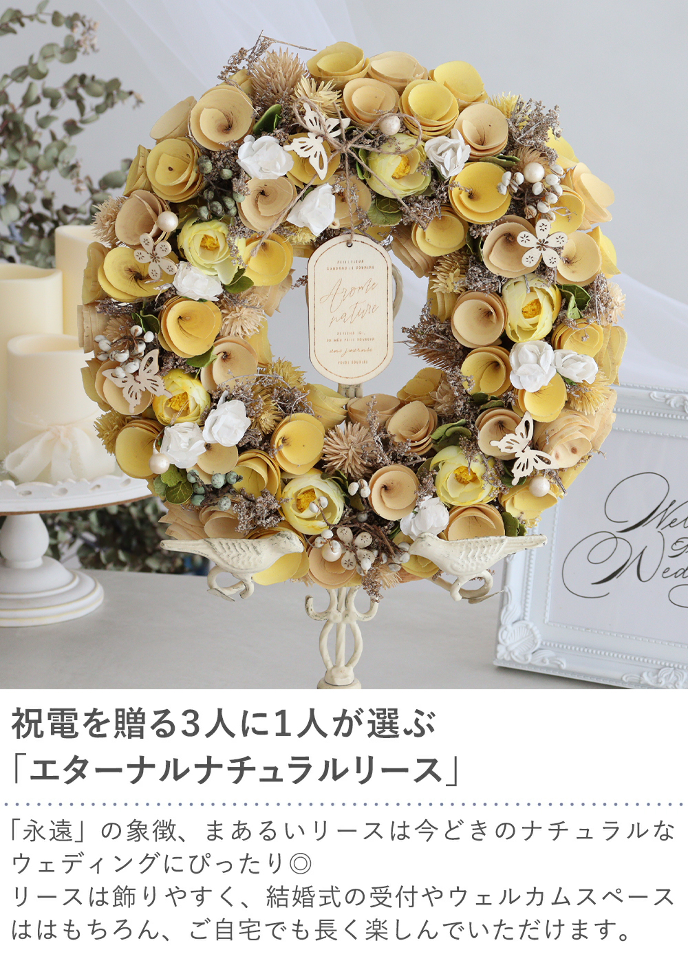 ナチュラルリース