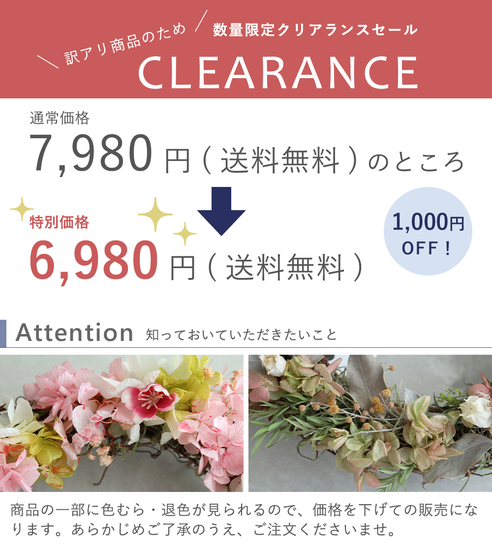 値下げ！