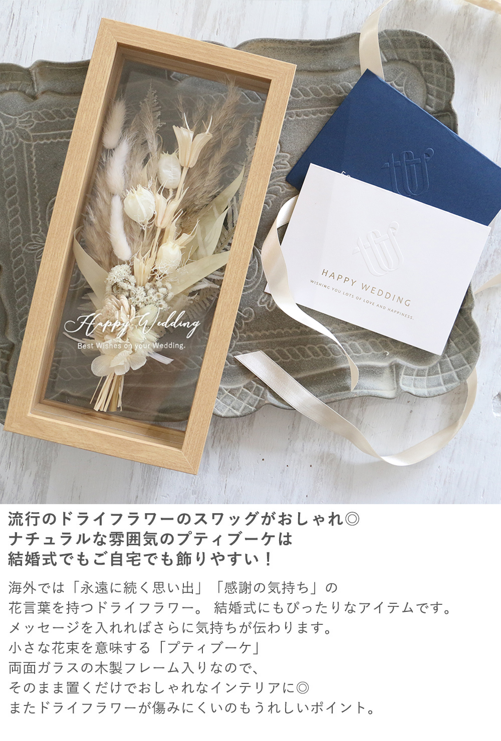 流行のドライフラワーのスワッグがおしゃれ◎ナチュラルな雰囲気のプティブーケは結婚式でもご自宅でも飾りやすい！