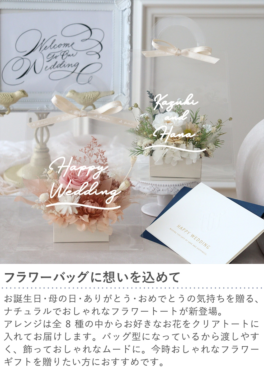 Belle Vie（ベルビー） 祝電付き プリザーブドフラワーアレンジ