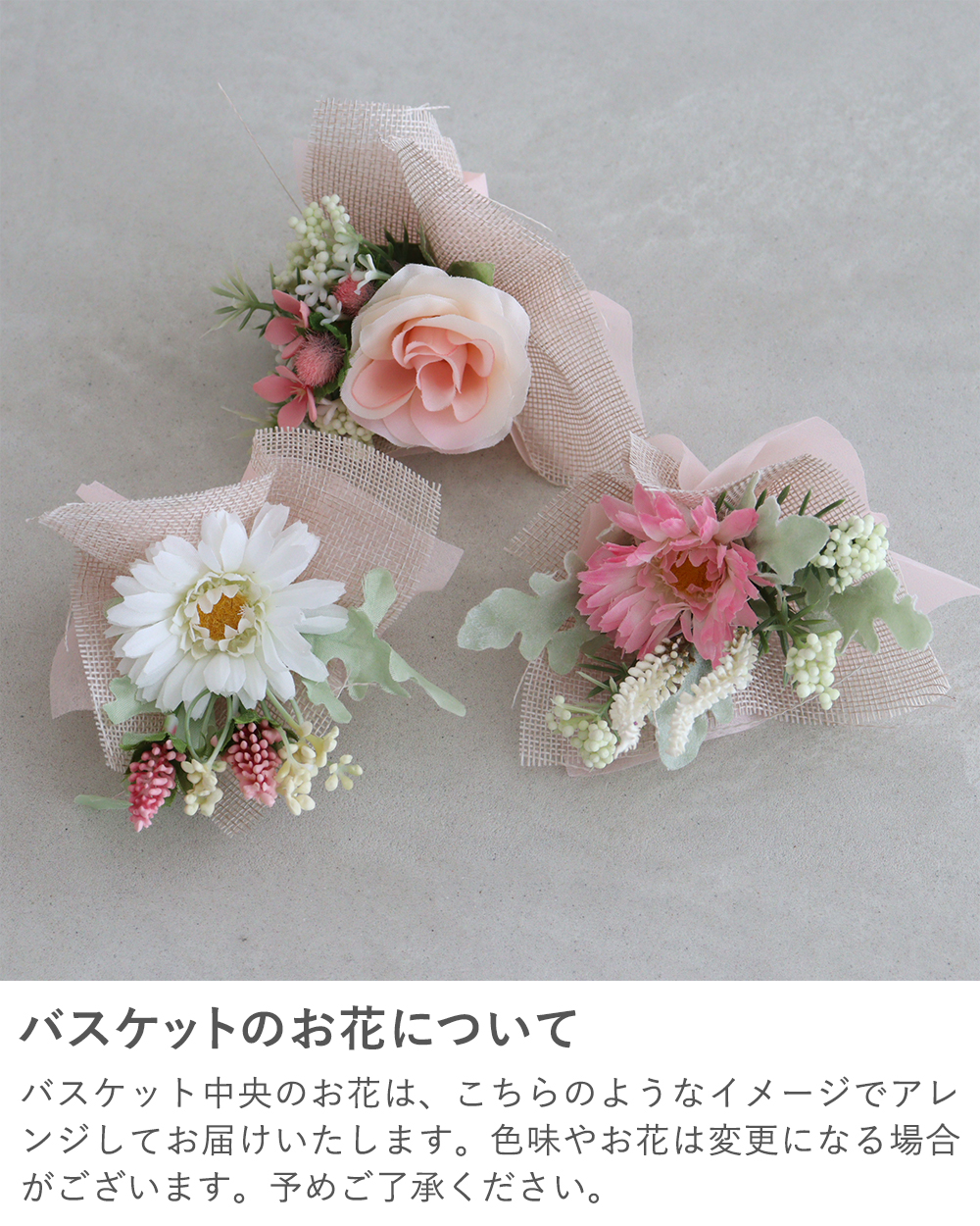 花いずれか