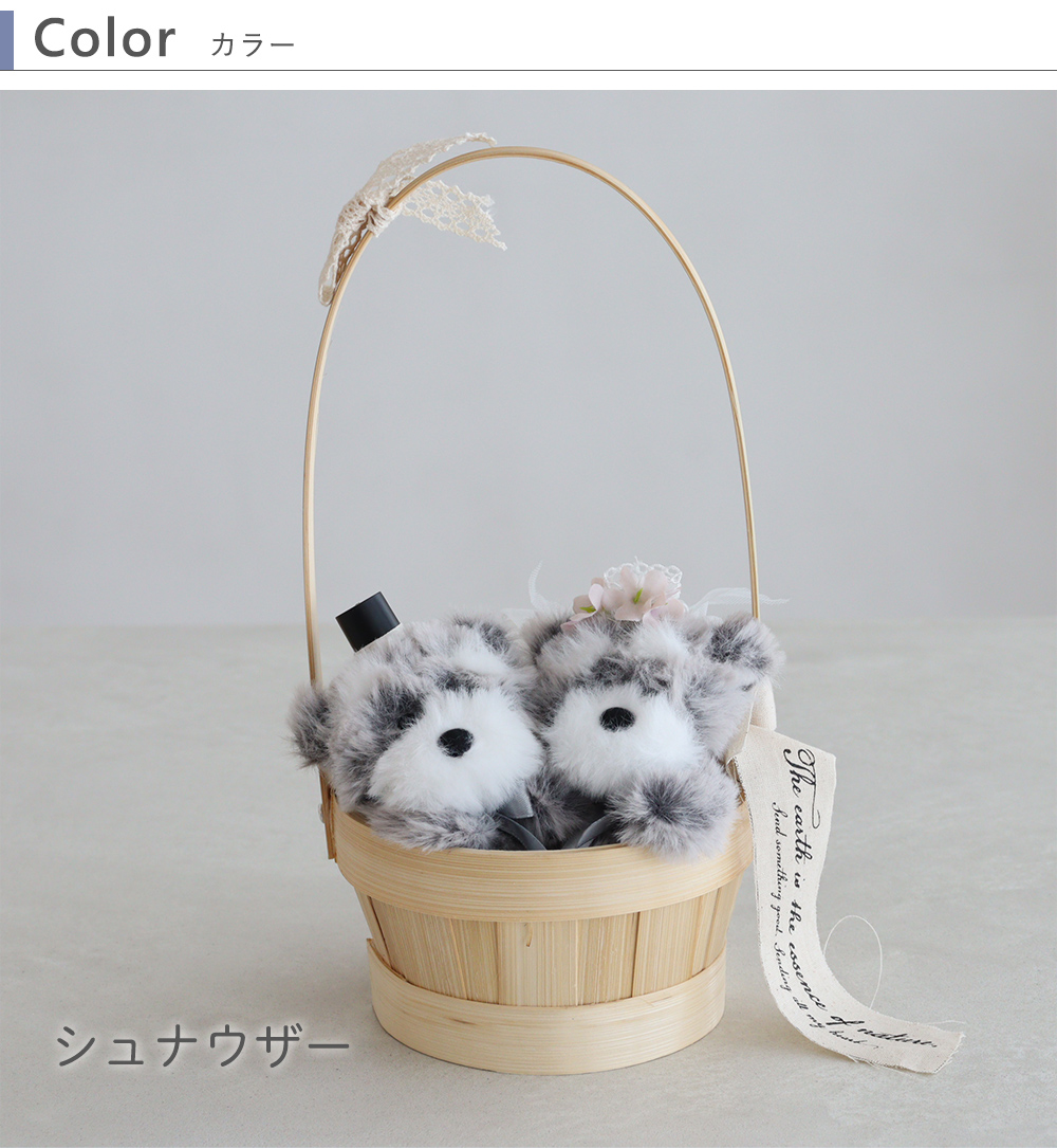結婚式 電報 ギフト ウェルカムドール シュガーバスケット ぬいぐるみ