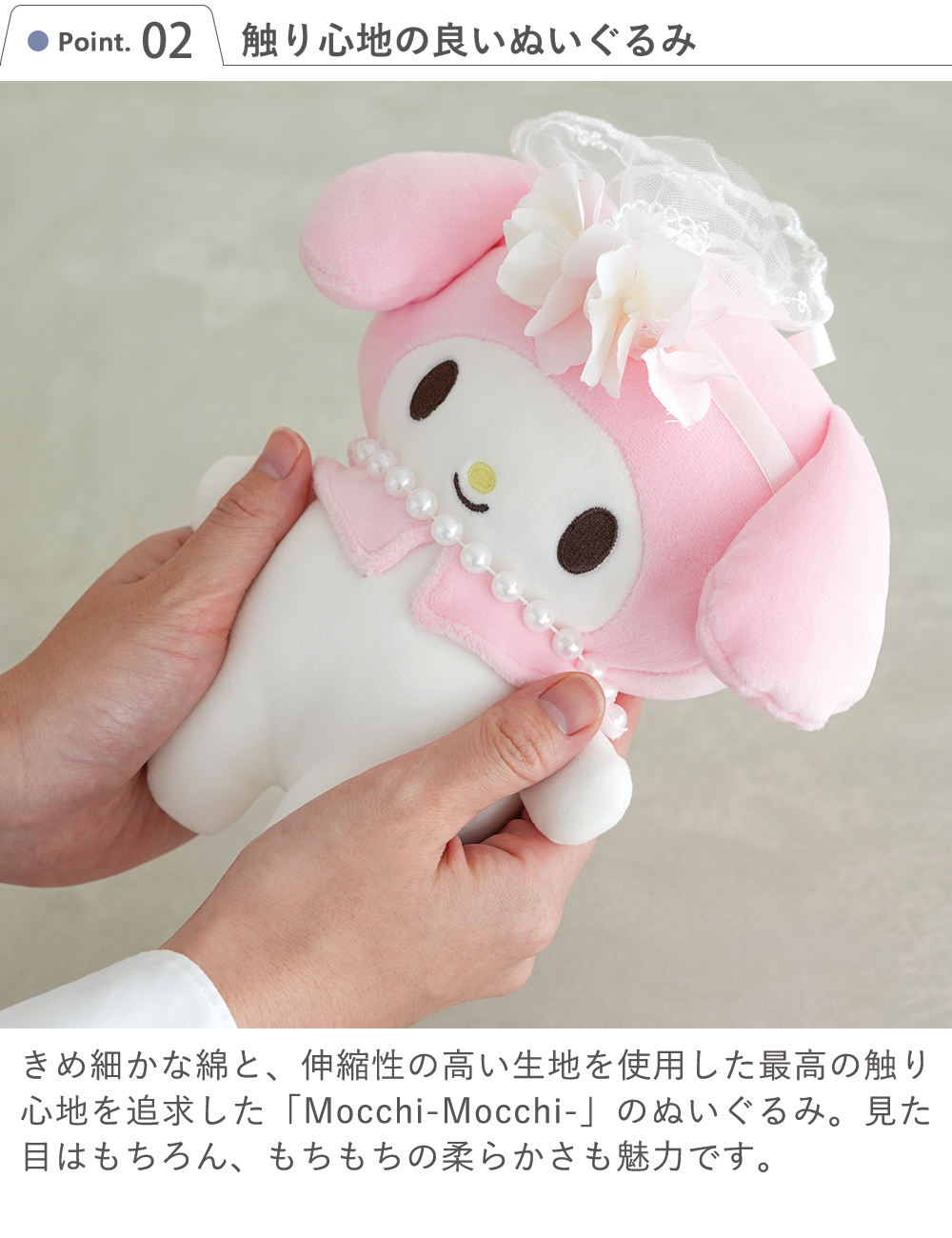 マイメロ&クロミウェディングドールバスケット マイメロディ サンリオ