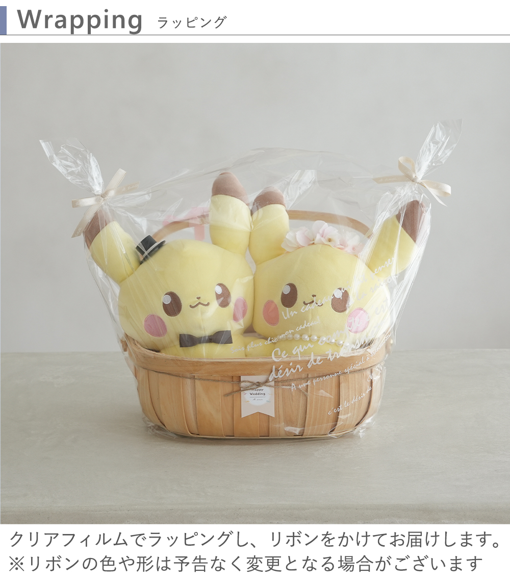 ピカチュウ ぬいぐるみ ウェディングセット ウェルカムドール ピカチュウ ぬいぐるみ ウェディングセット ウェルカムドール
