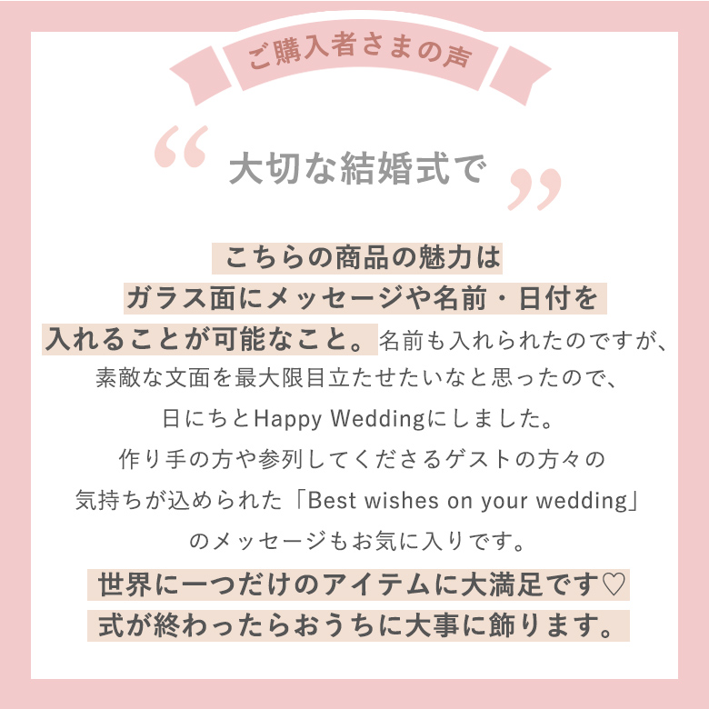 結婚式の祝電に贈ったお客様からレビューをいただきました