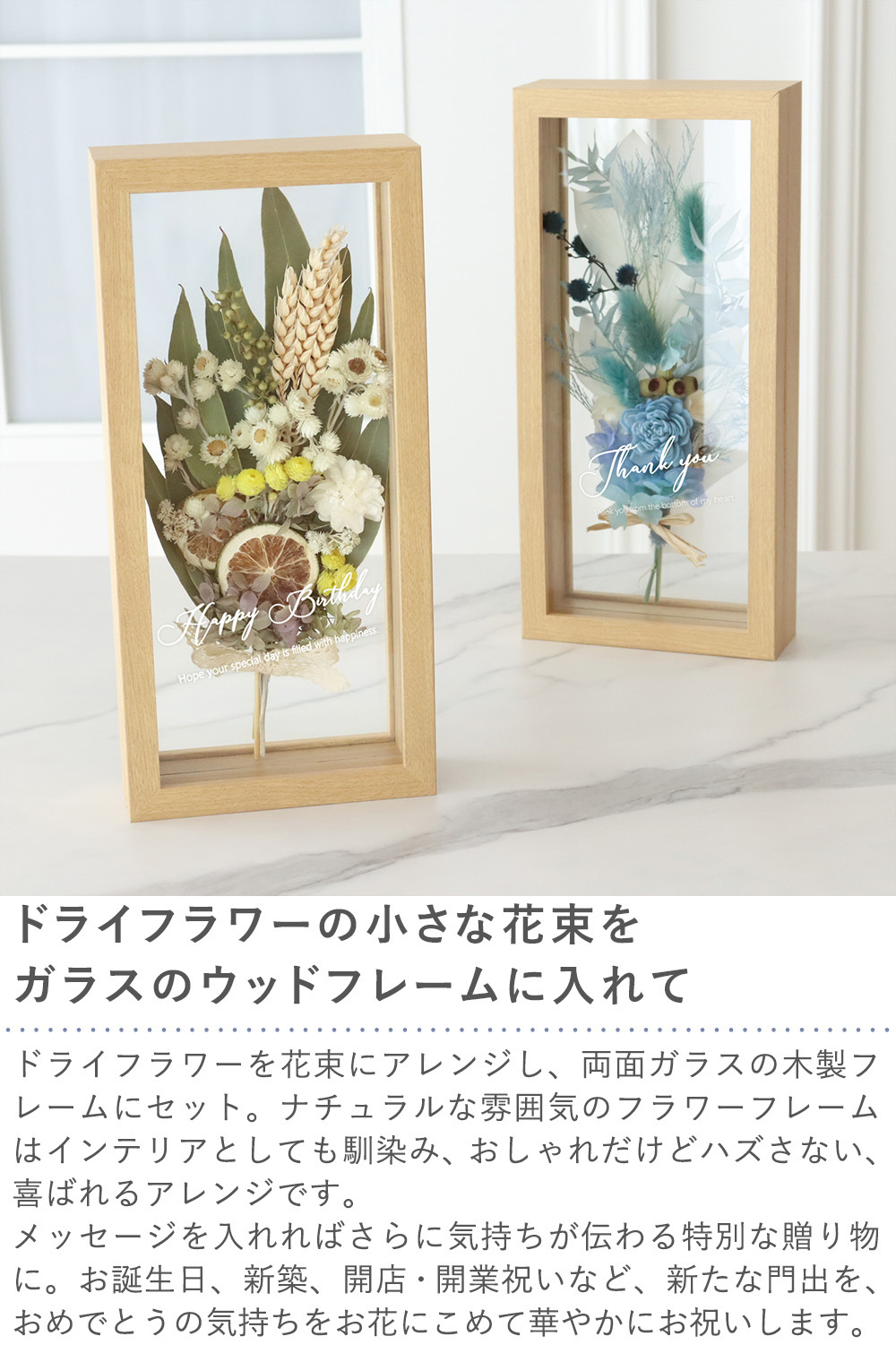 気持ちが伝わる贈り物