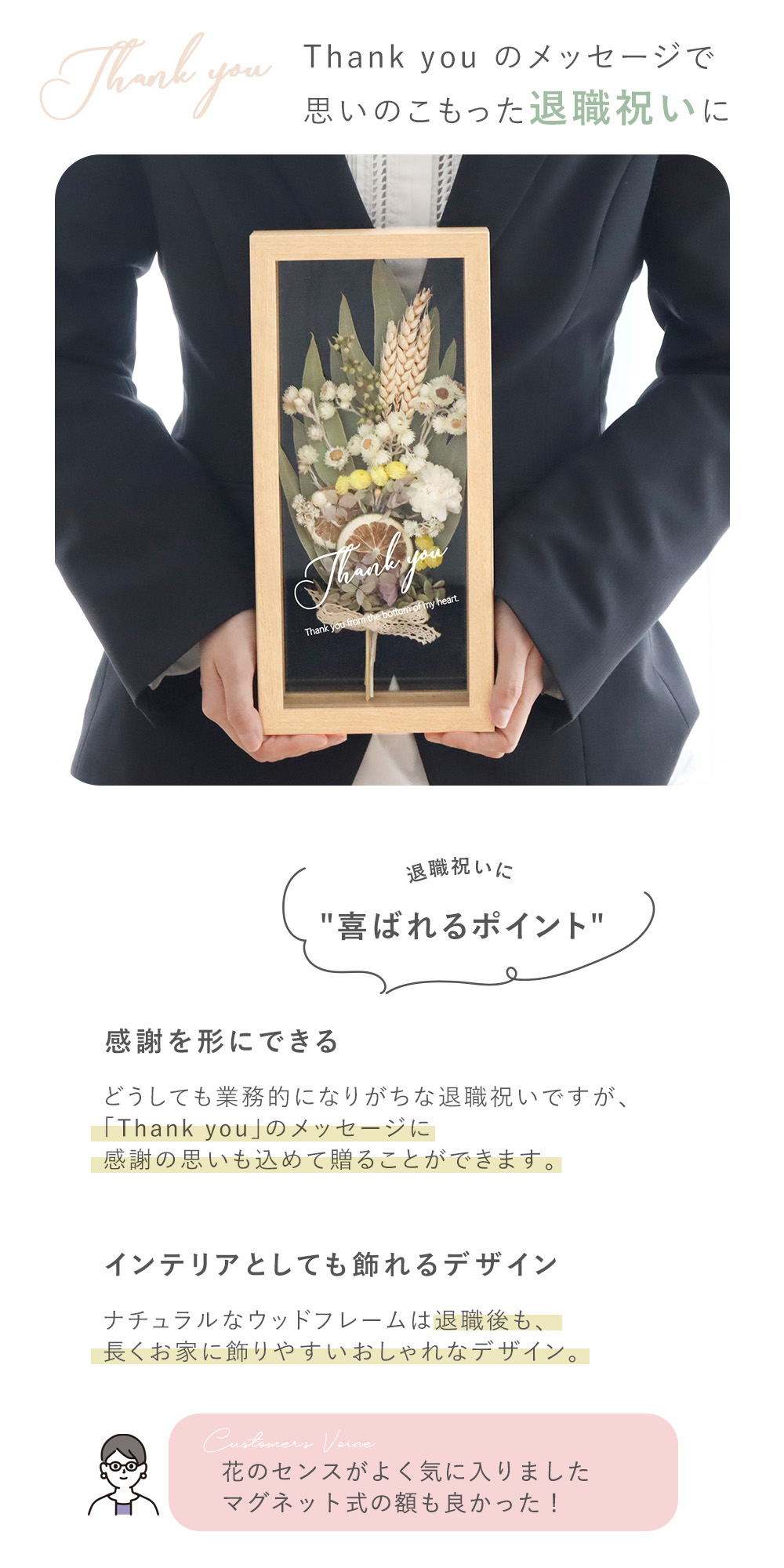 ご購入者様の声