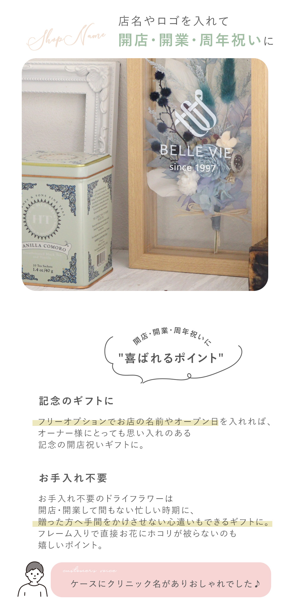 結婚祝いや開店祝いとしても