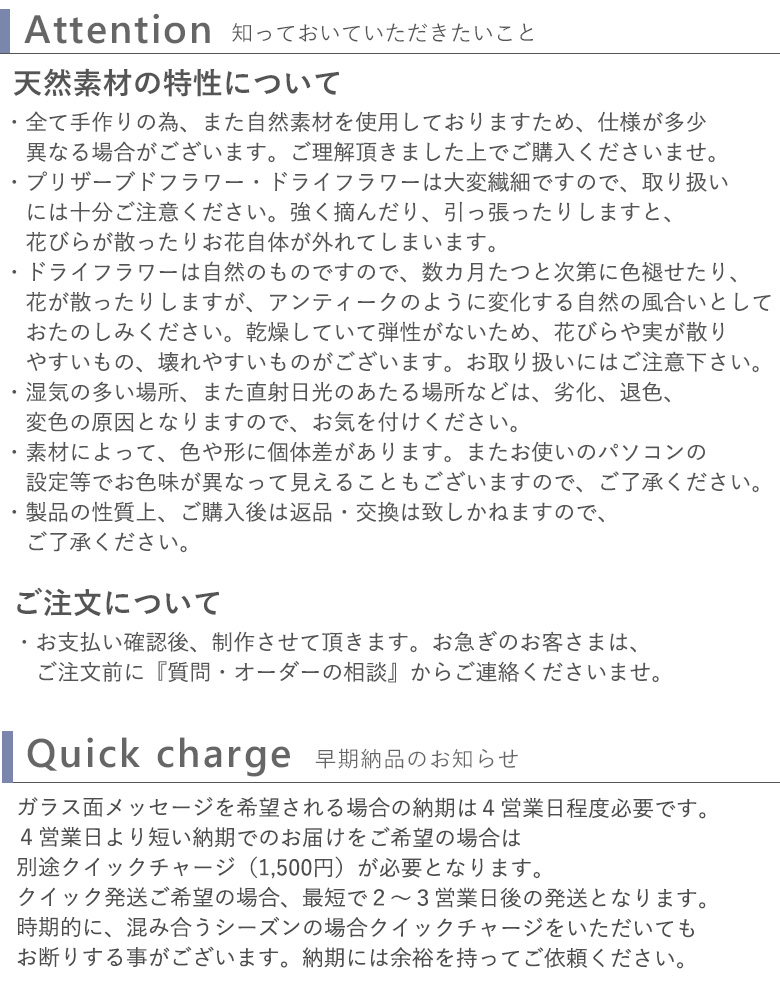 注意してほしいこと
