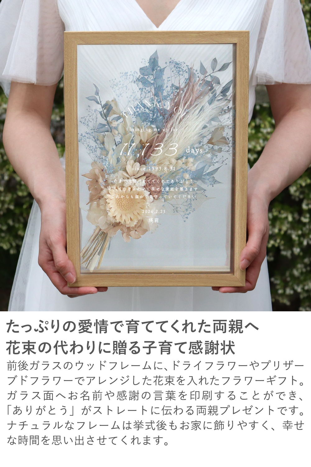 愛情こめて育ててくれてありがとう花束の代わりに贈るフラワーギフト