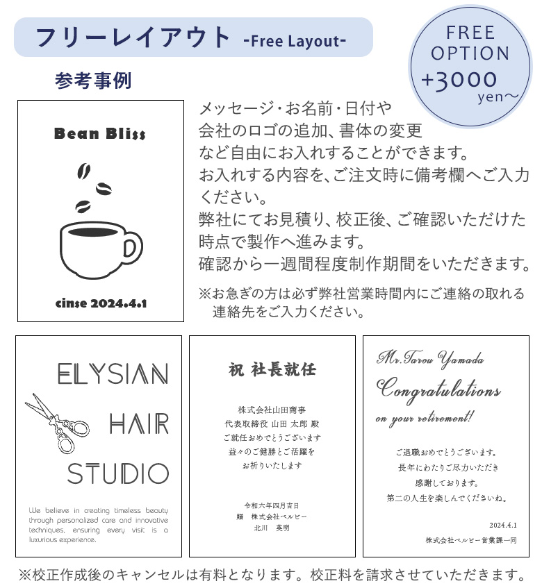 フリーレイアウト