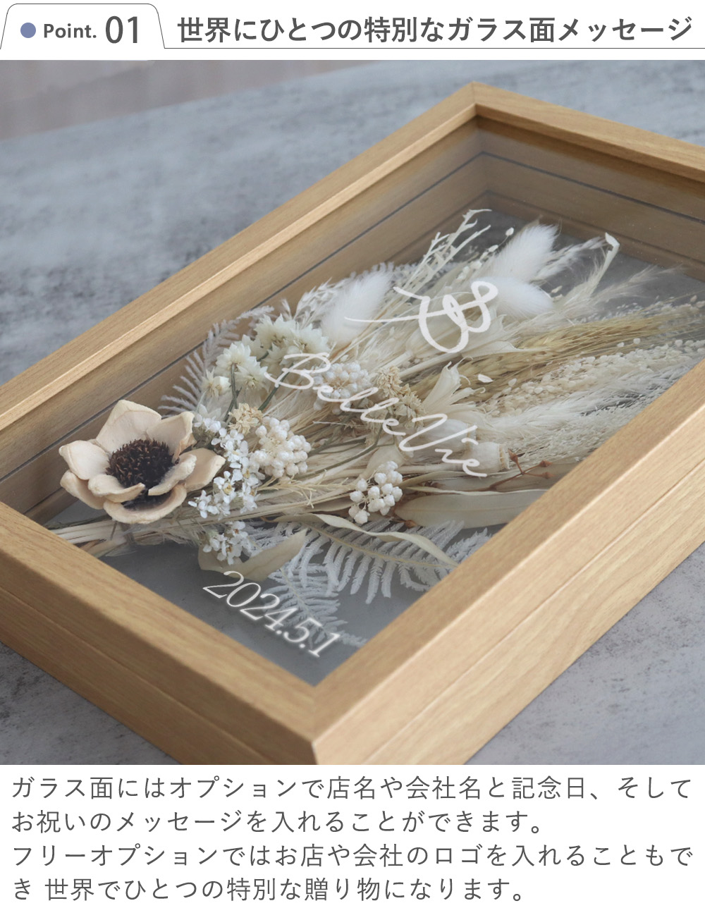 ポイント1・様々なギフトに贈り、喜ばれる