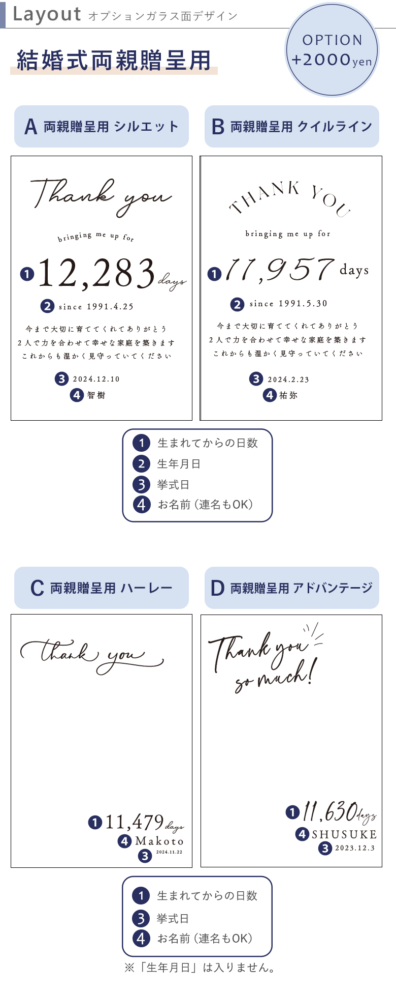 weddingレイアウト