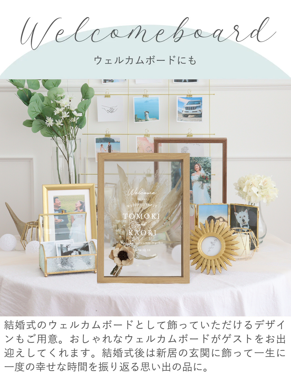 ウェルカムボード