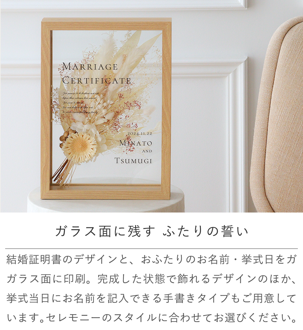 ガラス面に残す ふたりの誓い