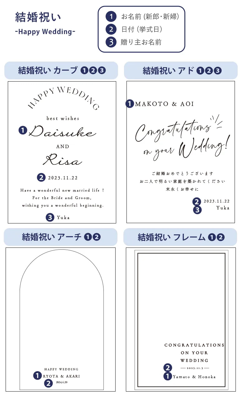 weddingレイアウト