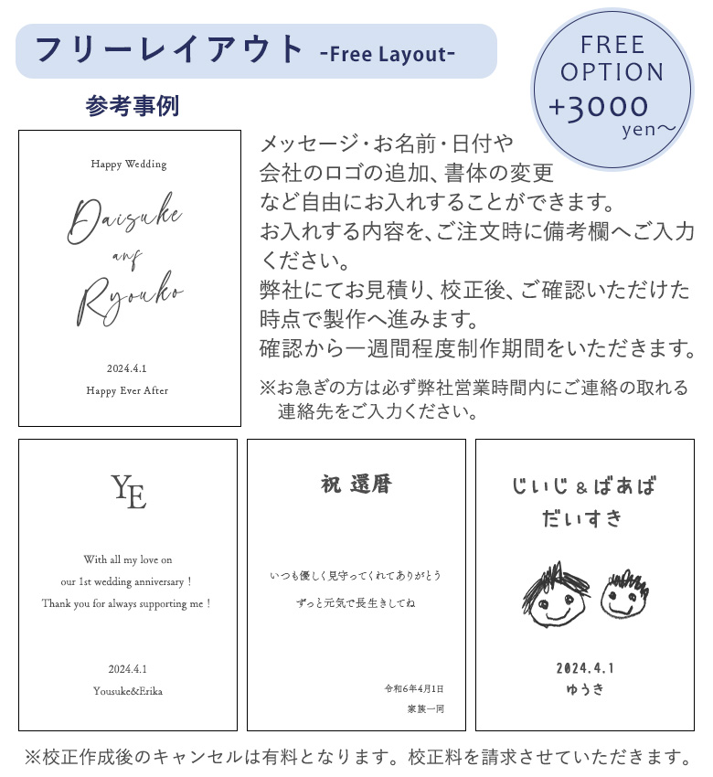 フリーレイアウト