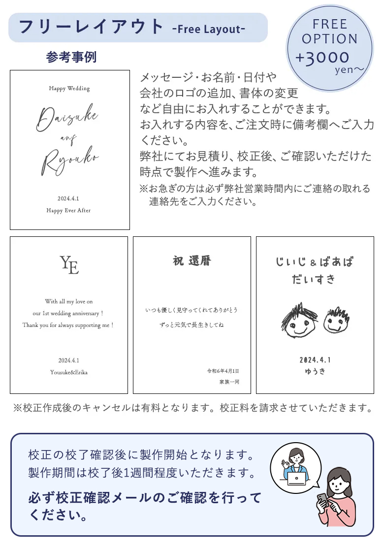 フリーレイアウト