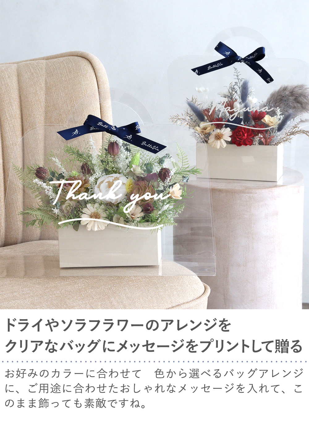 ソラフラワー クリアバッグブーケ