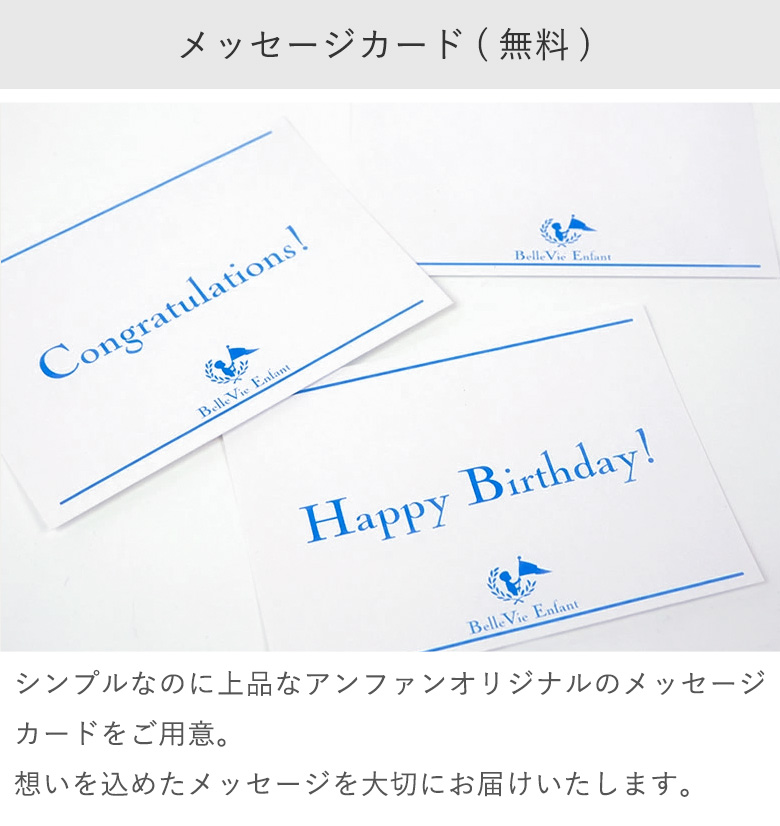 オリジナルメッセージカード（無料）