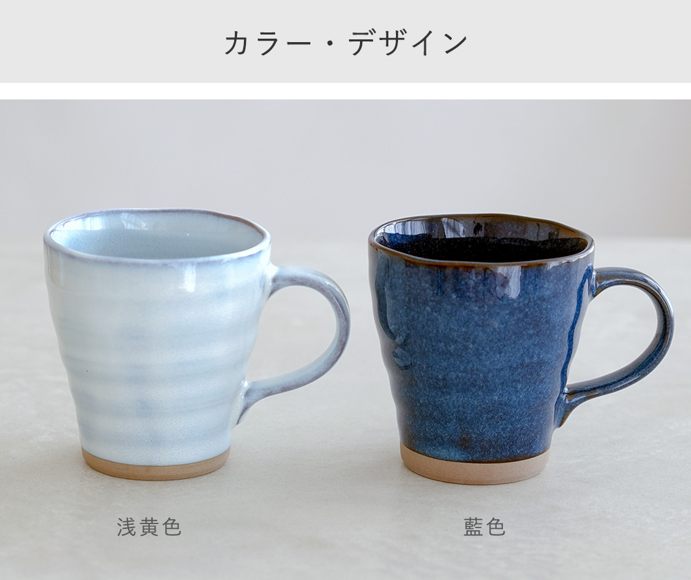 カラー　浅黄色・藍色